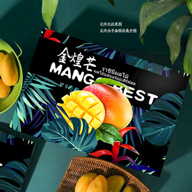 贵妃芒果包装 