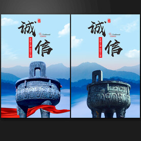 诚信企业海报