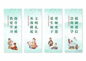 移风易俗挂画展板