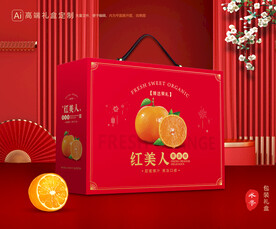 红美人包装 橙子礼盒