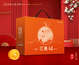 红美人包装 橙子礼盒