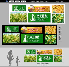 五谷杂粮背景墙