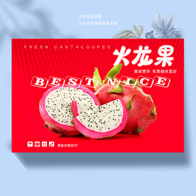 火龙果包装