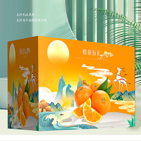 橙子包装 