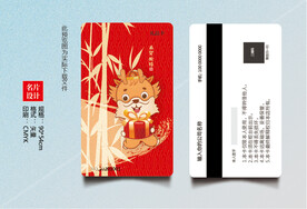 龙年礼品卡