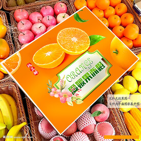 果冻橙礼盒