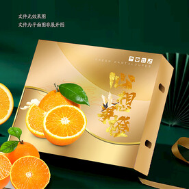 橙子包装 
