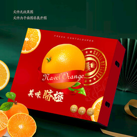 红色脐橙礼盒 包装