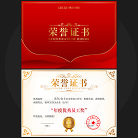 荣誉证书