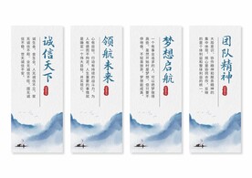 水墨企业文化展板挂画