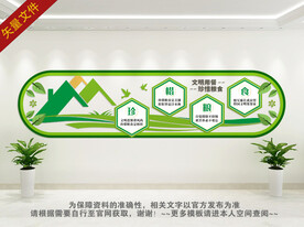 珍惜粮食文化墙