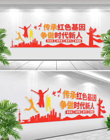 传承红色基因争做时代新人