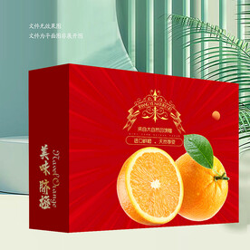 红色高档橙子礼盒