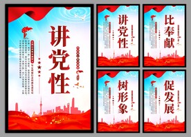 党建标语挂画
