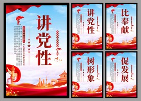 党建标语挂画