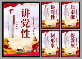 党建标语挂画