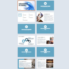 绘画报告ppt模板