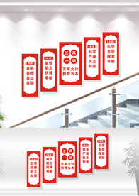 一训三风文化墙