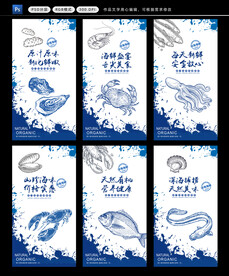 海鲜挂画