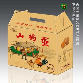 山鸡蛋包装矢量盒箱