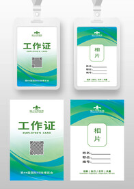 蓝绿色科技感工作证工作卡胸卡