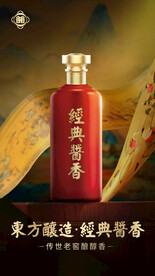 酱香浓香清香白酒海报设计