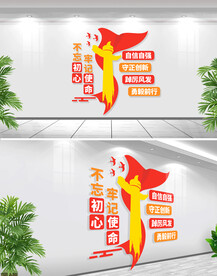 自信自强 守正创新