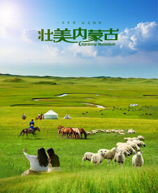 呼伦贝尔大草原