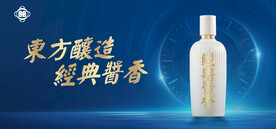 酱香浓香清香白酒海报设计图片