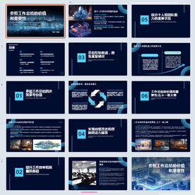 工作总结ppt模板