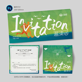 比赛邀请函