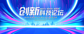 科技论坛