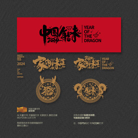 2024中国年味 家的味道