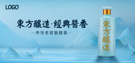 酱香浓香清香白酒海报设计图片