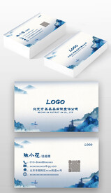 蓝色山水古风文化艺术名片设计