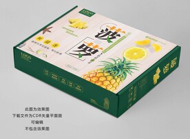 菠萝包装平面展开图
