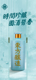 白酒海报图片