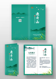 绿色中国风山水晚会年会邀请函