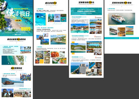 慢活假日长图旅游攻略