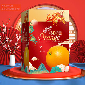 橙子包装 橙心橙意