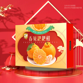 春见包装