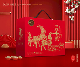 羊肉包装 羊排礼盒