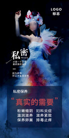 私密广告