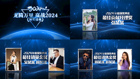 震撼蓝色光线穿梭年会颁奖AE