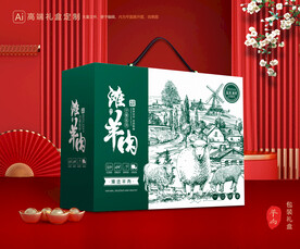 羊肉包装 羊排礼盒