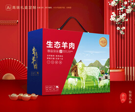 羊肉包装 羊排礼盒
