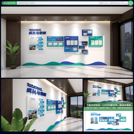 简约发展历程文化墙