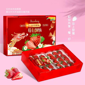 草莓包装