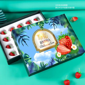 草莓包装礼盒