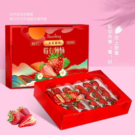 草莓礼盒 草莓包装